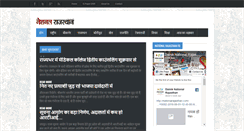 Desktop Screenshot of nationalrajasthan.com